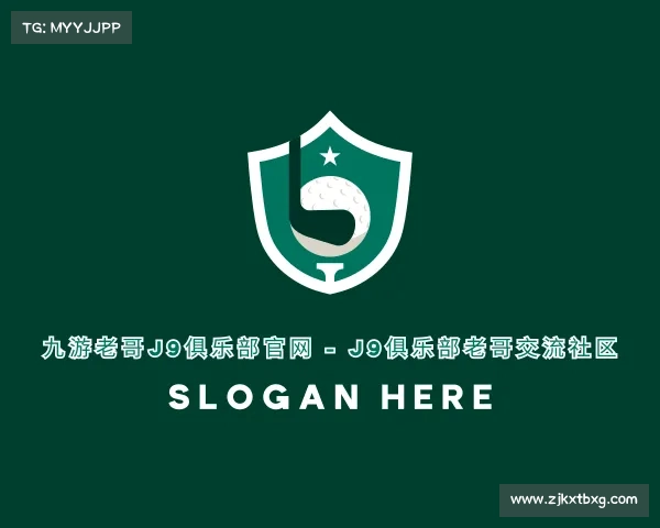 介绍九游老哥J9俱乐部官网 - J9俱乐部老哥交流社区